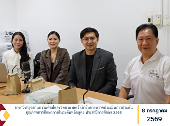 工业艺术与科学专业接受2025学年度专业内部教育质量保障评估