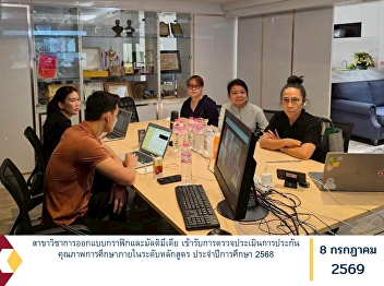 The Graphic and Multimedia Design
Program Underwent the Internal
Educational Quality Assurance Assessment
at the Program Level for the Academic
Year 2025.