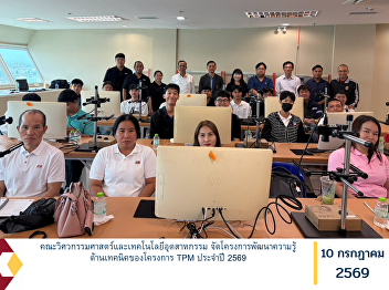 The Faculty of Engineering and
Industrial Technology Organized the 2026
Technical Knowledge Development Project
on TPM.