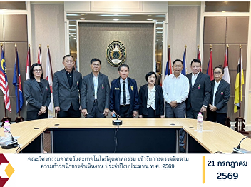 工程与工业技术学院接受2026财政年度工作进展跟踪评估