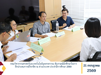The Faculty of Engineering and
Industrial Technology Conducted
Interviews for Students Applying for the
Overseas Professional Internship Program
for the Academic Year 2026