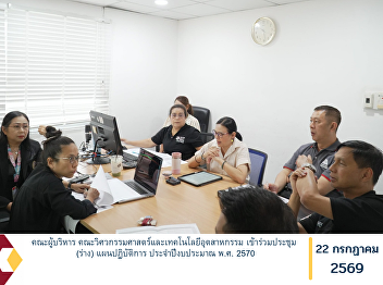 工程与工业技术学院管理团队参加2027财政年度《年度行动计划（草案）》研讨会议