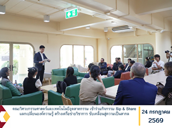 Faculty of Engineering and Industrial
Technology Participates in the “Sip &
Share” Knowledge Exchange Program to
Strengthen Academic Networks and Advance
Internationalization