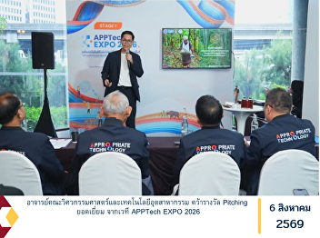 Faculty Member of the Faculty of
Engineering and Industrial Technology
Wins Outstanding Pitching Award at
APPTech EXPO 2026