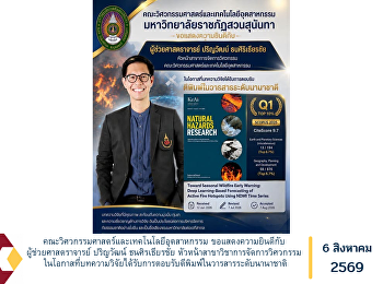คณะวิศวกรรมศาสตร์และเทคโนโลยีอุตสาหกรรม
ขอแสดงความยินดีกับ ผู้ช่วยศาสตราจารย์
ปริญวัฒน์ ธนศิรเธียรชัย
หัวหน้าสาขาวิชาการจัดการวิศวกรรม
ในโอกาสที่บทความวิจัยได้รับการตอบรับตีพิมพ์ในวารสารระดับนานาชาติ