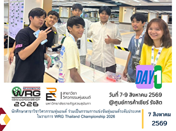 นักศึกษาสาขาวิชาวิศวกรรมหุ่นยนต์
ร่วมเป็นกรรมการแข่งขันหุ่นยนต์ระดับประเทศ
ในรายการ WRG Thailand Championship 2026