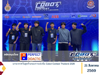 บรรยากาศวันสุดท้ายของการแข่งขัน Cobot
Contest Thailand 2026