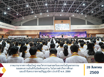 The Faculty of Engineering and
Industrial Technology extends its
heartfelt congratulations to all
graduates on the occasion of their
graduation and Royal Degree Conferment
Ceremony 2026.