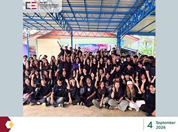 โครงการบริการวิชาการจิตอาสา แต้มสี
เติมฝัน เพื่อน้อง  ณ
โรงเรียนหัวเขาแก้วจังหวัด นครนายก